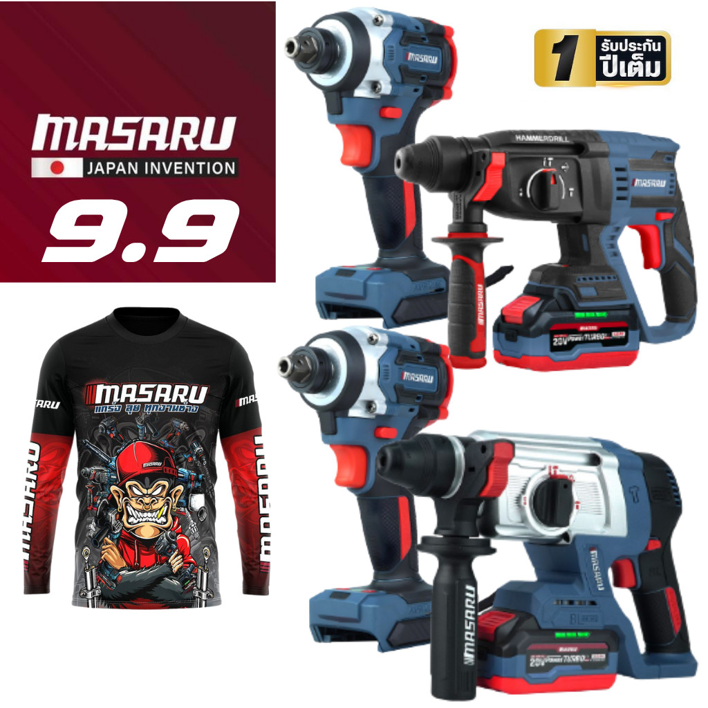 ของแถม MASARU สว่านโรตารี่ และ ไขควง SCDI-220 รับประกันสินค้า1ปี ของแท้