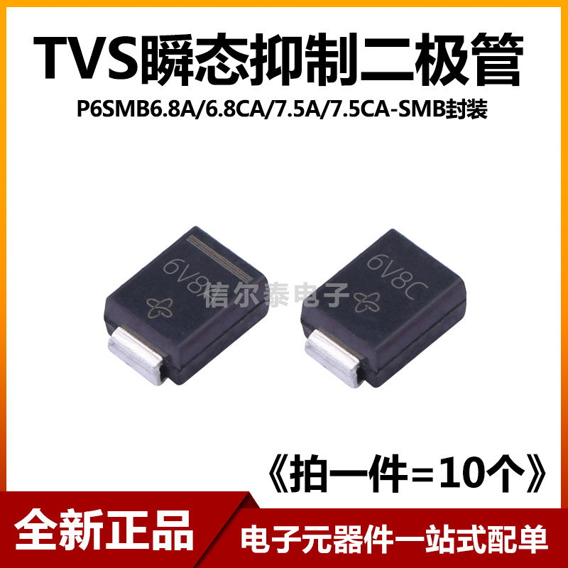 P6SMB6.8A/7.5CA Patch TVS Instant Suppression Diode Screen Printing 6V8A/6V8C/7V5A/7V5C