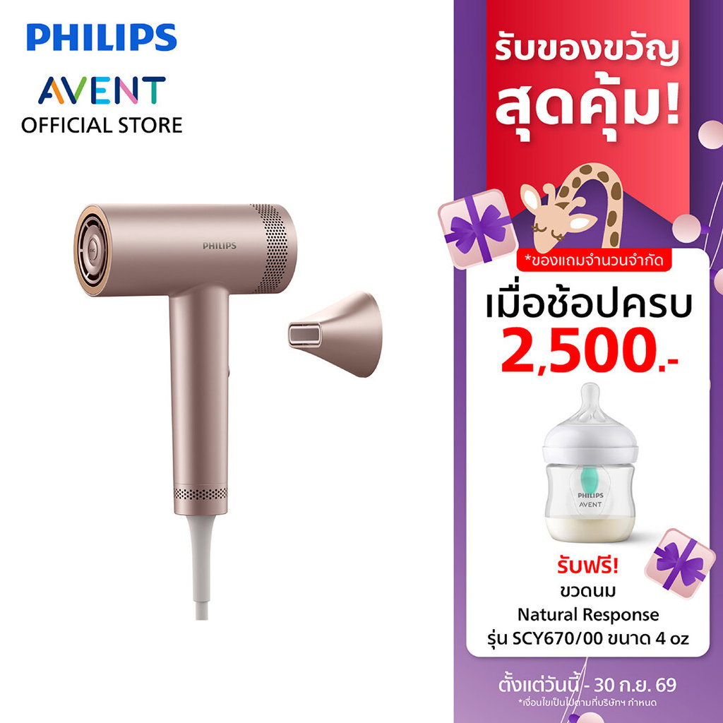 Philips ไดร์เป่าผมที่คืนวลาให้กับคุณแม่ เป่าแห้งไวภายใน 3 นาที รุ่น BHD837/00