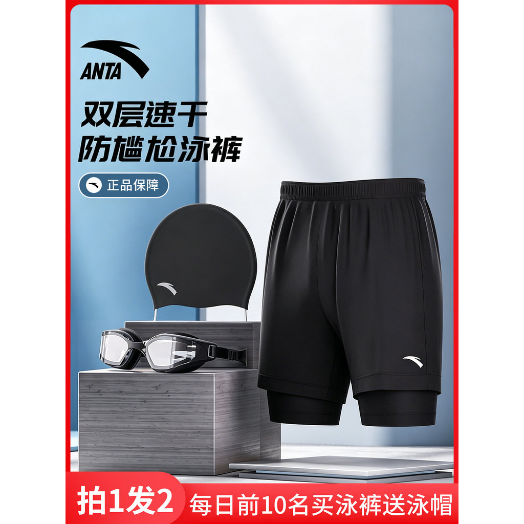 กางเกงว่ายน้ําผู้ชาย Anta 2026 สไตล์ใหม่ Anta กางเกงว่ายน้ําผู้ชาย Anta กางเกงว่ายน้ําผู้ชาย 2026 ให