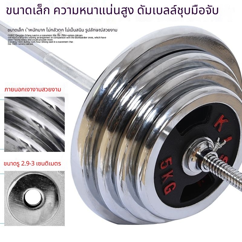ชุดบาร์เบลยกน้ำหนัก เอียง 100kg 60kg 50kg ดัมเบล 2in1 ใช้ในบ้าน ชุบโครเมียม