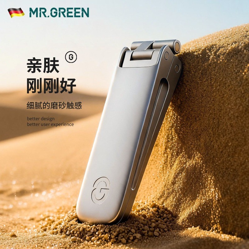 MR.GREEN Nail Clipper Foldable ใช้กับเล็บ