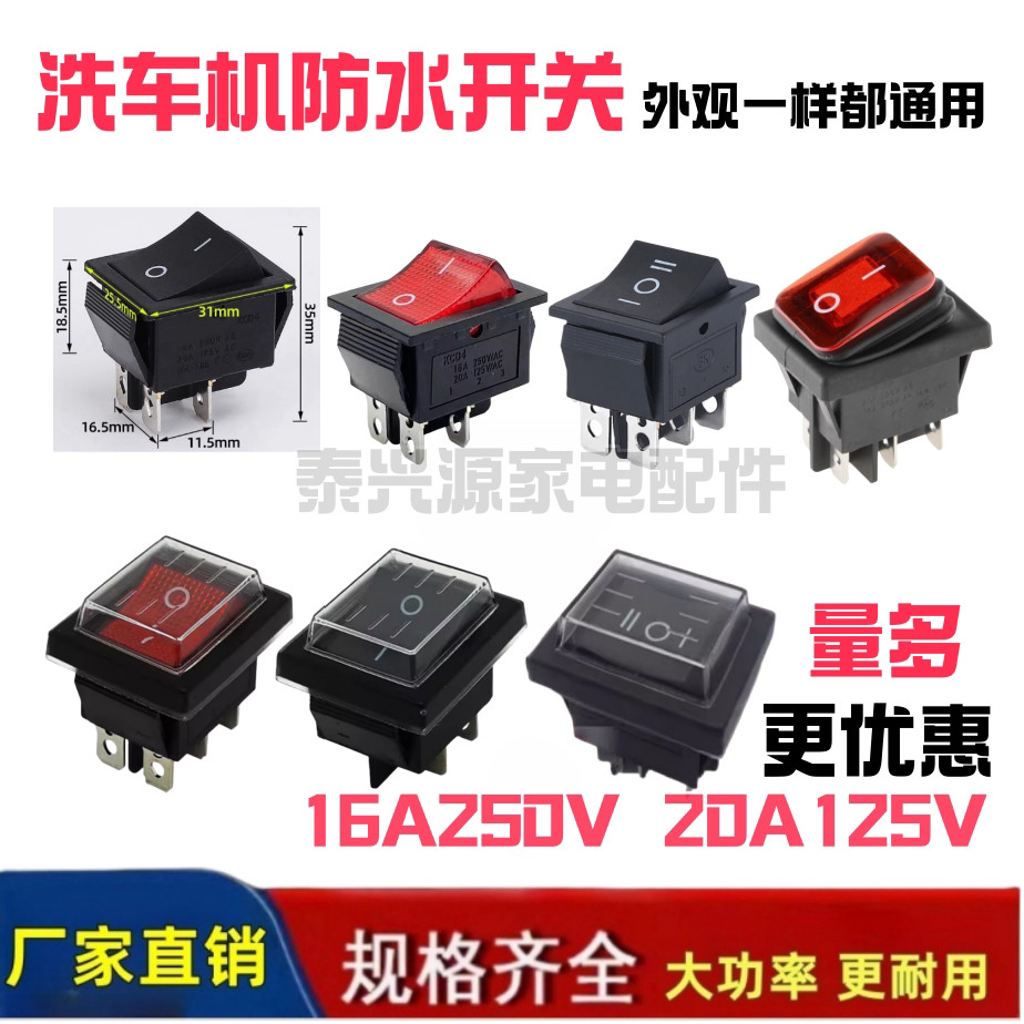 Dolphin Black Cat Committe to High Pressure Washer Car Wash Pump Water Gun Power Switch อัตโนมัติปุ่