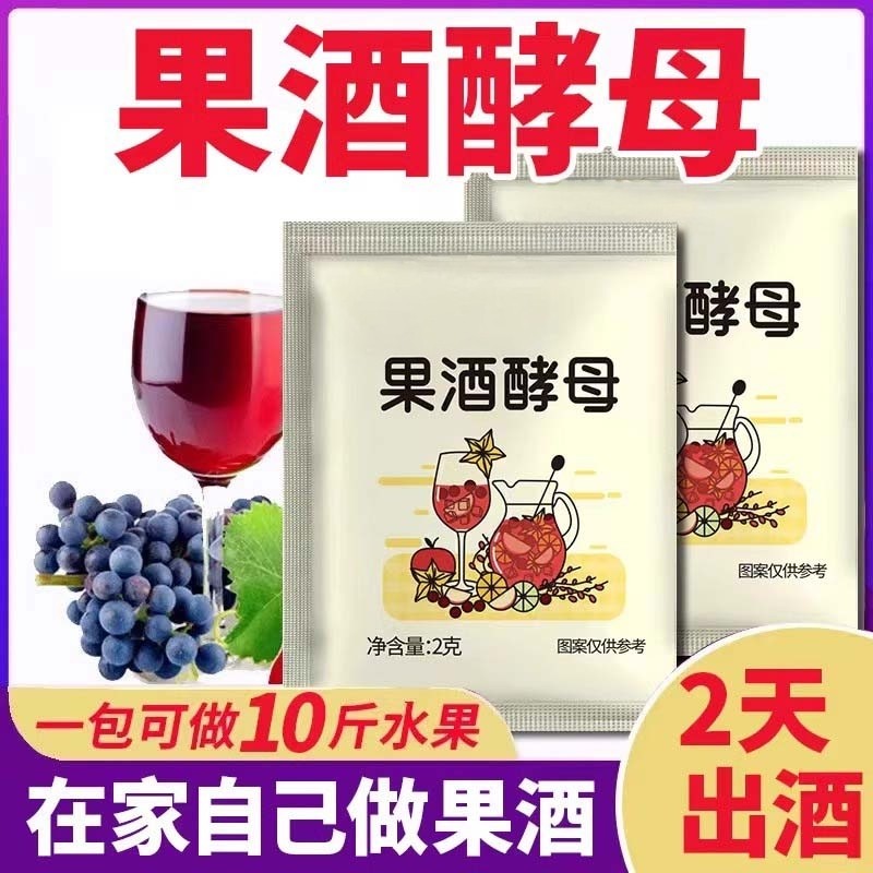 ผลไม้ผลไม้ Koji Koji Brewing เฉพาะไวน์ผลไม้โฮมเมด Koji Koji Koji ผงผมไวน์หวาน Koji ไวน์ผลไม้ยีสต์เจ้