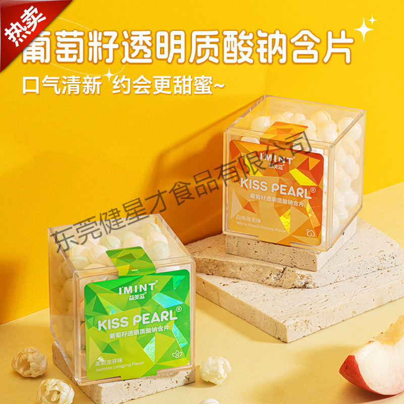 Batch Breath Gas Upgrade Candy Fresh Fresh Fragrant Mint Candy 8.14 Candy