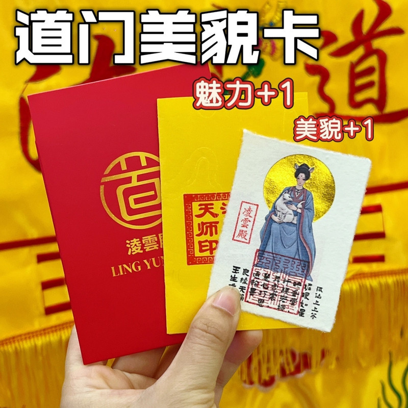 1.1凌云正版十二生肖月老狐仙双守护美貌良缘和合手机贴20260902 1.1 Lingyun Genuine Zodiac Month-Old Fox Fairy Double Guardian f