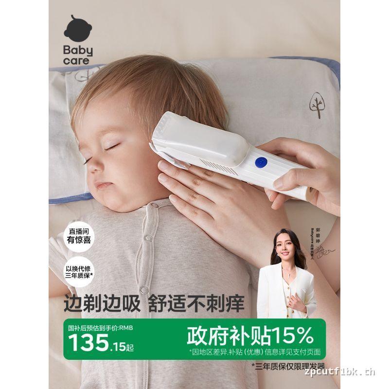 Baby babycare Baby Gift Hair Clipper Hair Absorber Hair Shaver Hair Clipper ทารกแรกเกิดตัดผม Handy T