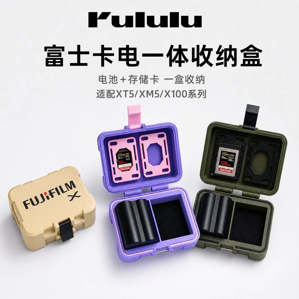เหมาะสําหรับกล่องเก็บแบตเตอรี่กล้อง Fuji Fuji การ์ดกล่องเก็บของแบบรวมไฟฟ้า XT5/XM5/X100 Series