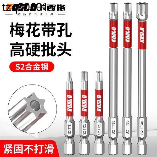 Torx Bit T7-T40 ไฟฟ้าบิตขยาย Torx Bit ไฟฟ้า T-Type แม่เหล็กไฟฟ้า Bit