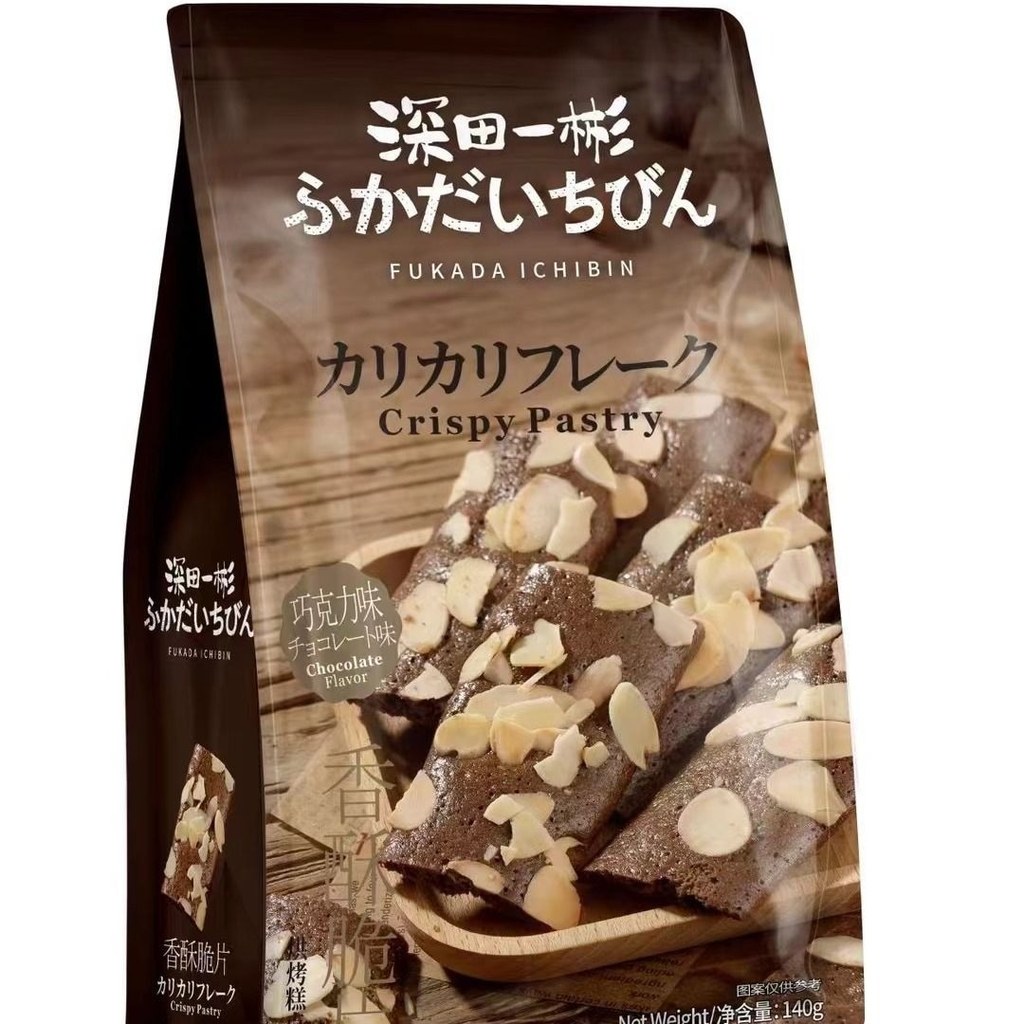 Fukada Yibin Multi-Flavour Crispy Biscuits 140g บรรจุแยกพกพาสะดวก% LS260903