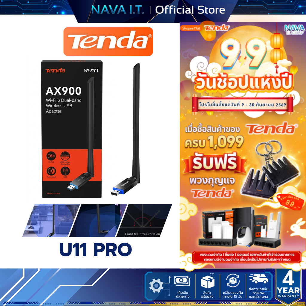 Tenda U11 Pro รับสัญญาณ USB WiFi 6 Adapter AX900 Card Dual Band 6dBi Antenna รับประกัน 4 ปี