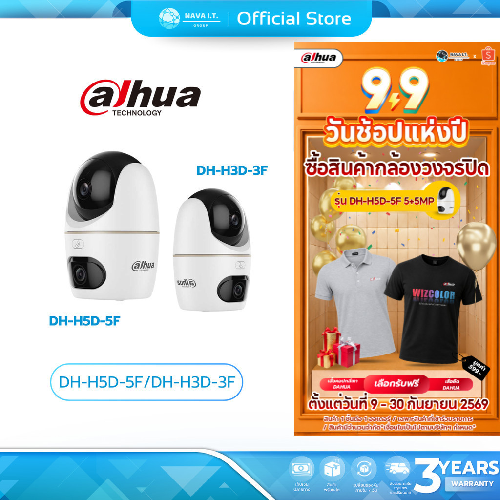(มีส่งด่วน)DAHUA กล้องวงจรปิดไร้สาย รุ่น DH-H5D-5F (5MP) / DH-H3D-3F (3MP) หมุนได้ 360° ดูผ่านมือถือ