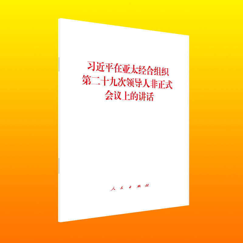 Xi Jinping Speaks ที่ไม่มีเป็นทางการในเอเชีย Pacific Sutra Group Twenty-Nine Times Leadership