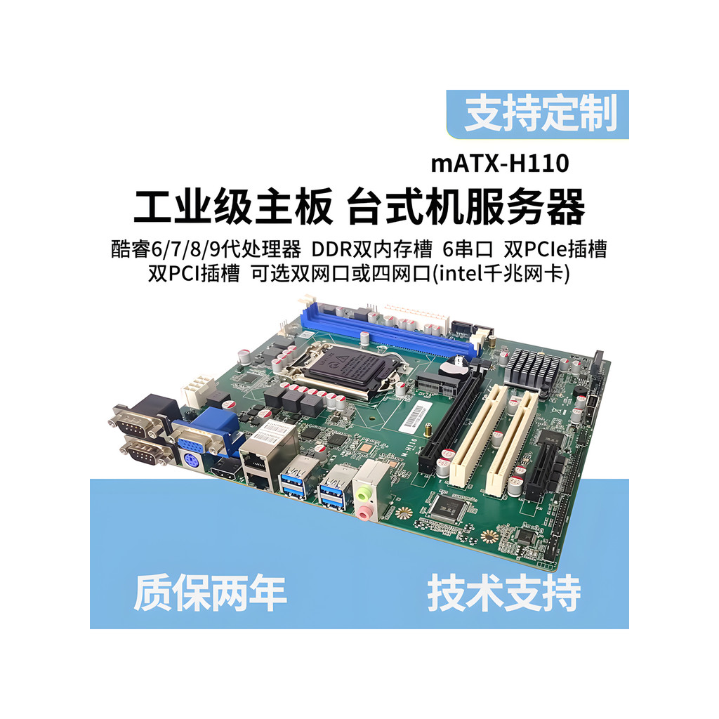 ยี่ห้อใหม่ MATX H110 เมนบอร์ด 6789 รุ่น CPU Dual สุทธิ Multi-PCI 6COM เมนบอร์ดคอมพิวเตอร์อุตสาหกรรมค