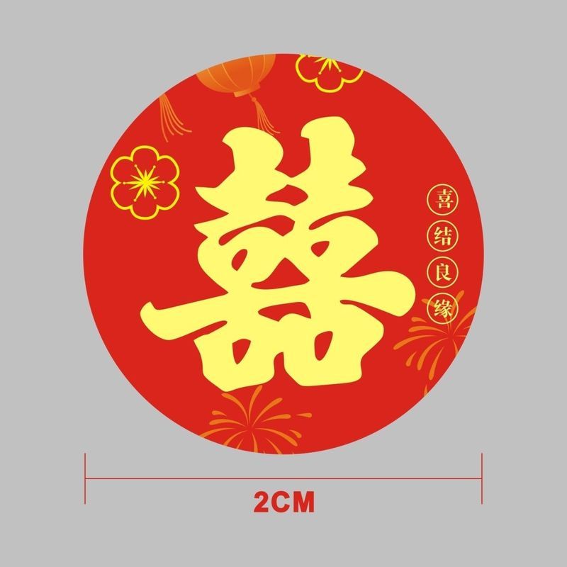 结婚你喜字贴纸婚礼婚庆封口' 用品糖盒装饰鸡蛋婚房不干胶布置Wedding Gift Small Joy Letter Sticker Red Envelope Sealing Sticker Ful