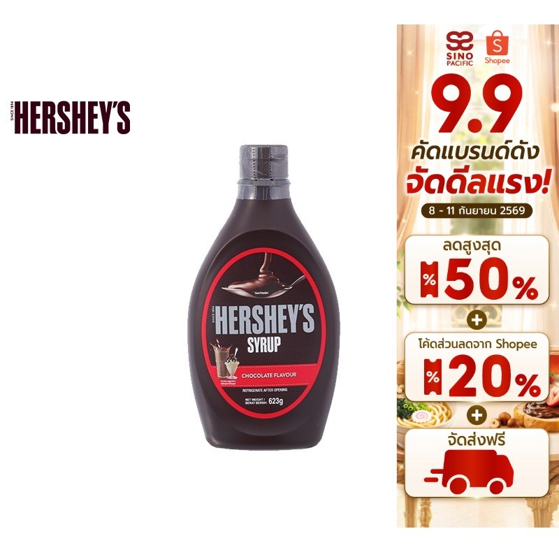 Hershey's Chocolate Syrup เฮอร์ชีส์ ช็อกโกแลต ไซรัป 623 กรัม