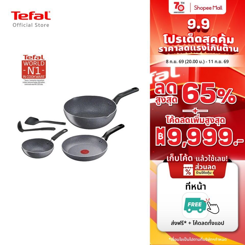 Tefal เซตกระทะ รุ่น Natura B226S595 5 pcs. : WP28 + WP16 + FP24 + LADLE + SPATULA
