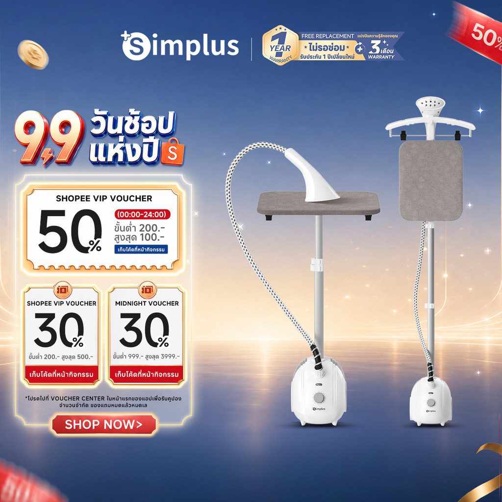 Simplus เตารีดไอน้ำ 2-in-1 รีดเรียบ/รีดแขวน 2000W ร้อนเร็ว 20 วิ ไอน้ำแรง ฆ่าเชื้อ 100°C ปรับได้ 11 ระดับ GTJH026