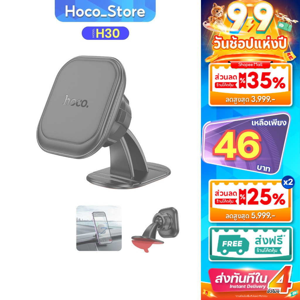 Hoco H29 / H30 เเท้100% ที่ยึดโทรศัพท์ เเบบแม่เหล็ก ที่วางโทรศัพท์ในรถ ปรับได้ 360 องศา Hoco_Store.