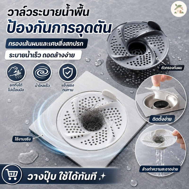 ขายดี 【ระบายน้ำเร็ว3เท่า·กันอุดตันถาวร】ท่อน้ำทิ้งห้องน้ำระบบห่วงวน/ กันกลิ่น สแตนเลสทนทาน/ท่อระบายน้ำอุดตัน/ห่วงวนป้องกันกลิ่น/โรงแรม ติดตั้งง่ายกันกลิ่น