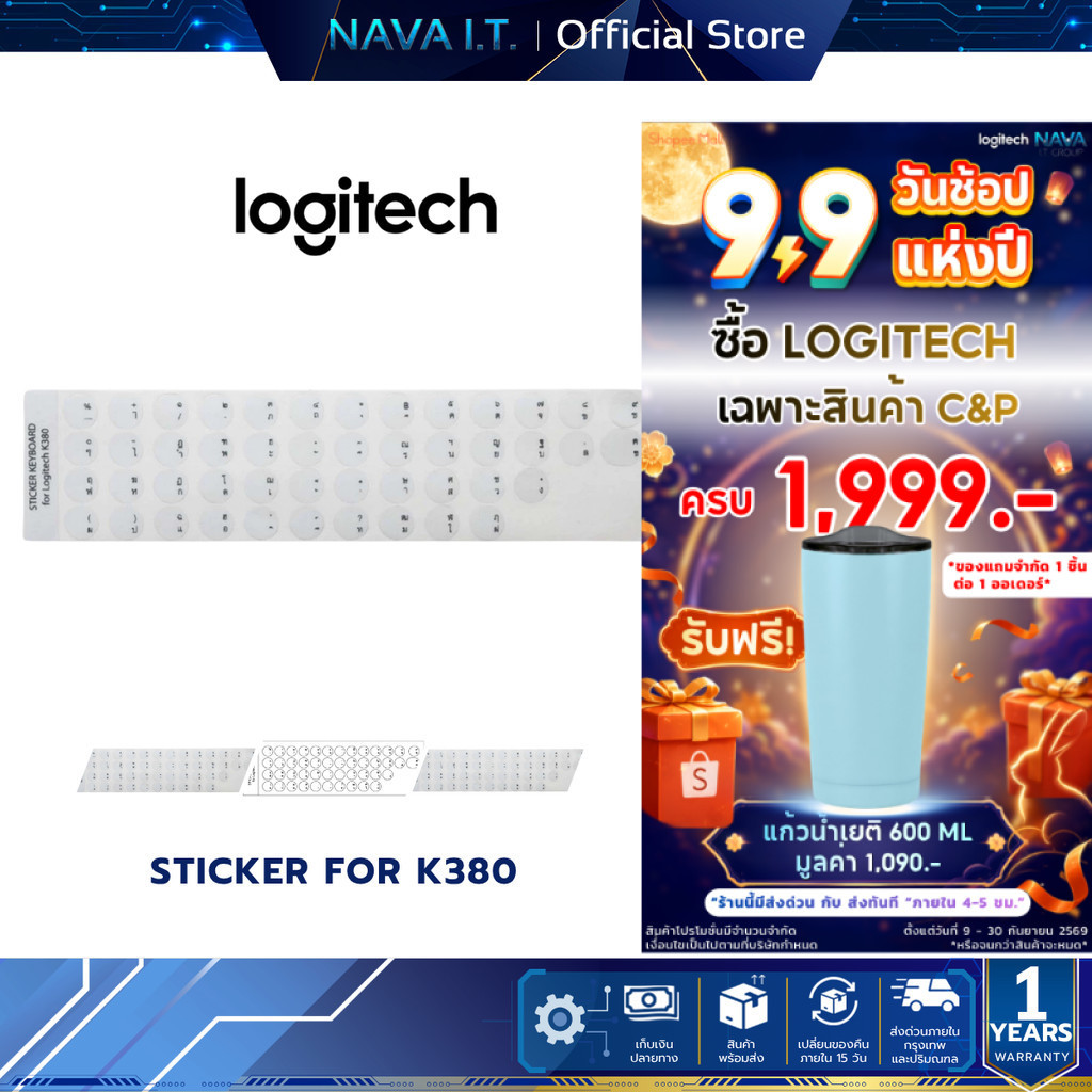 LOGITECH STICKER FOR K380 สติ๊กเกอร์คีย์บอร์ดภาษาไทย ไม่ทิ้งคราบ