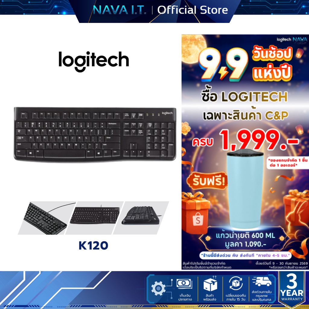 LOGITECH K120 USB WIRED KEYBOARD คีย์บอร์ดคอมพิวเตอร์เชื่อมต่อ USB / Anitech P203 คีย์บอร์ดปุ่มกลม