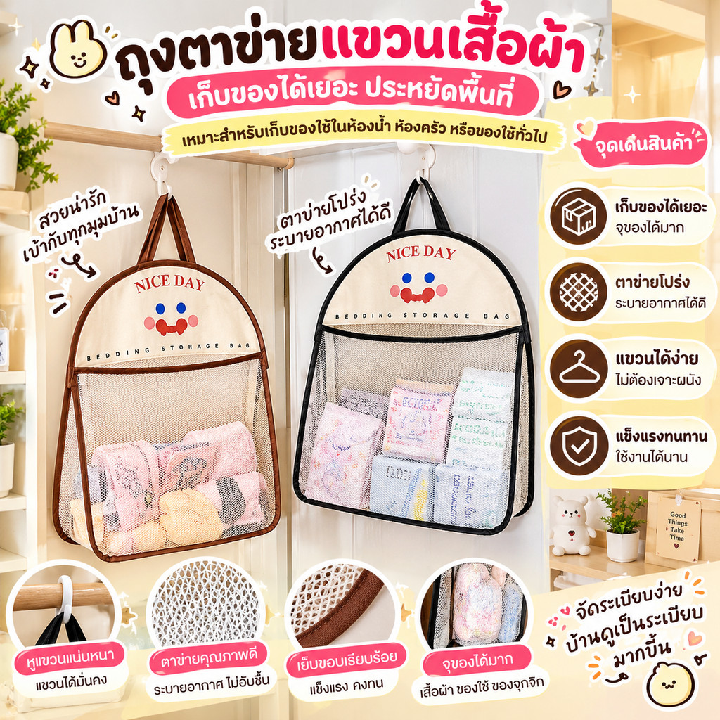 --MXM--ถุงตาข่ายเก็บของติดผนังอเนกประสงค์ โพลีเอสเตอร์ มี2สี ให้เลือก #D120