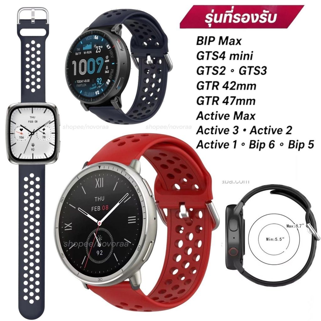 สายนาฬิกาAmazfit Active max Bip max Bip6 Bip5 GTS4mini GTS3 GTS2 GTR42mm GTR47mm   สาย20mm 22mm