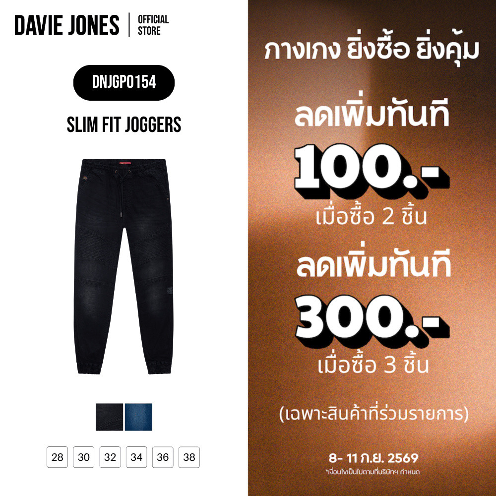 DAVIE JONES [BE FEARLESS] กางเกงจ็อกเกอร์ผู้ชาย Slim Fit Joggers สีดำ กรม GP0154