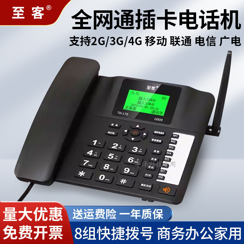 โทรศัพท์บันทึกเสียงแบบเสียบซิมไร้สาย G009 รองรับทุกเครือข่าย 2G/3G/4G สำหรับมือถือและโทรศัพท์บ้าน ใช