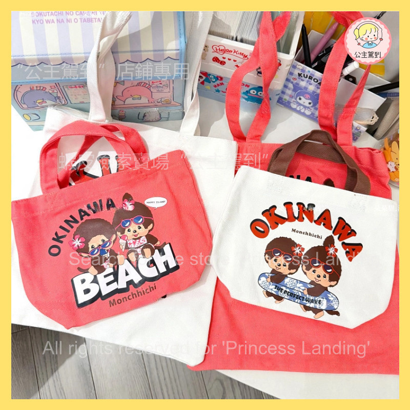 Monchhichi น่ารักพิมพ์ผ้าใบ Tote Bag Okinawa beach Handbag Seaside Vacation Style ไหล่ความจุขนาดใหญ่