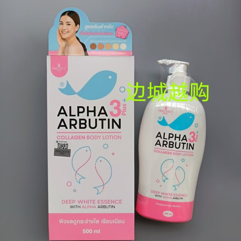 Thai Whitening Body Lotion SauduongthetrangdaCollagenAlphaArbutin9.9