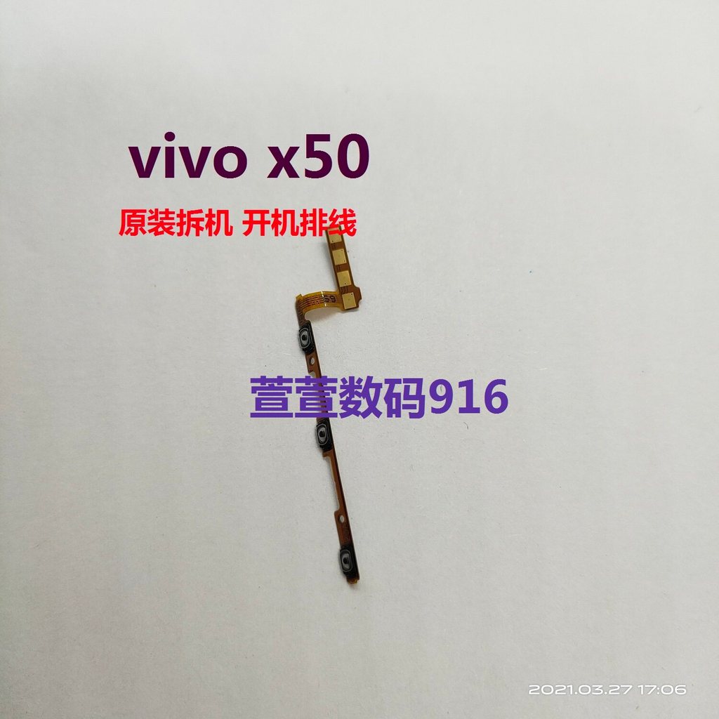 สายบูต VIVO X9plus X9 i x50 x23 x30 pro x50pro x60 pro