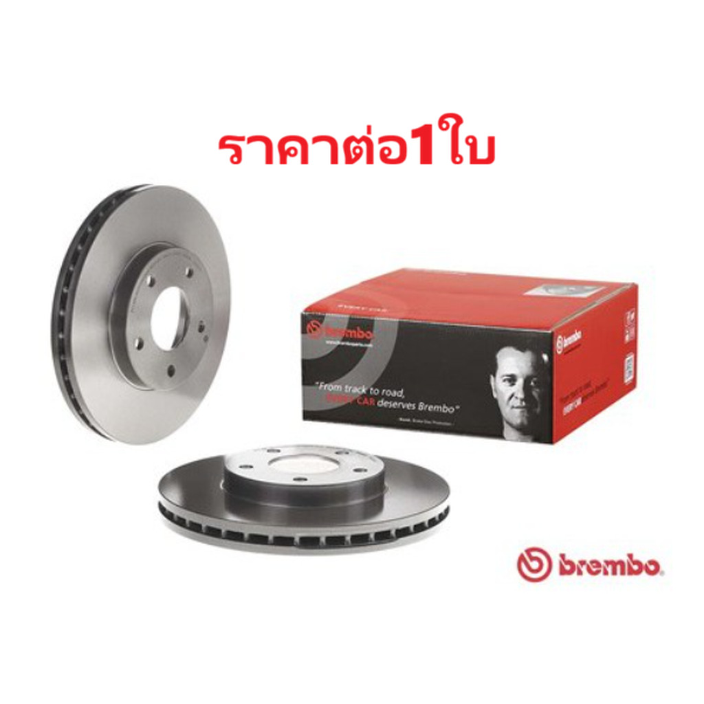 จานเบรคหน้า NISSAN X-TRAIL T30 2.0 2.5 2001-2007 SKYLINE R34 1998-2002 280MM หนา28MM BREMBO 1ชิ้น