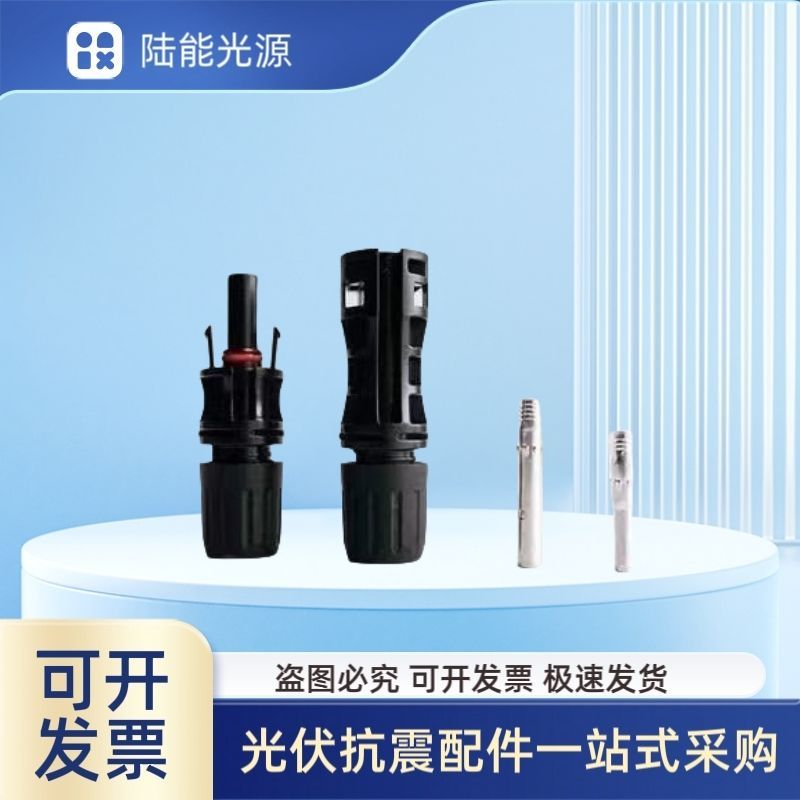 MC4 Photovlusic ชายหญิงปลั๊ก mc4 Connector กันน้ํา IP67 ส่วนประกอบพลังงานแสงอาทิตย์แผงตาแมว Connecto