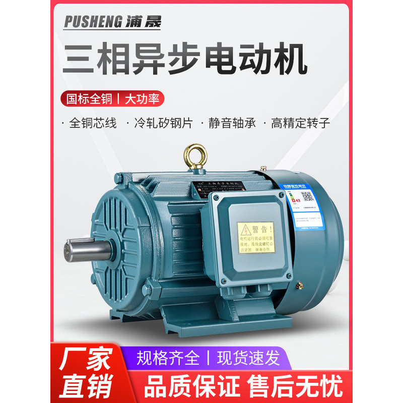 มอเตอร์ไฟฟ้าสามเฟส Y100L-2 3KW/1.5/2.2/YE3-100L2-4 3KW มอเตอร์ทองแดงใหม่เอี่ยม 380V