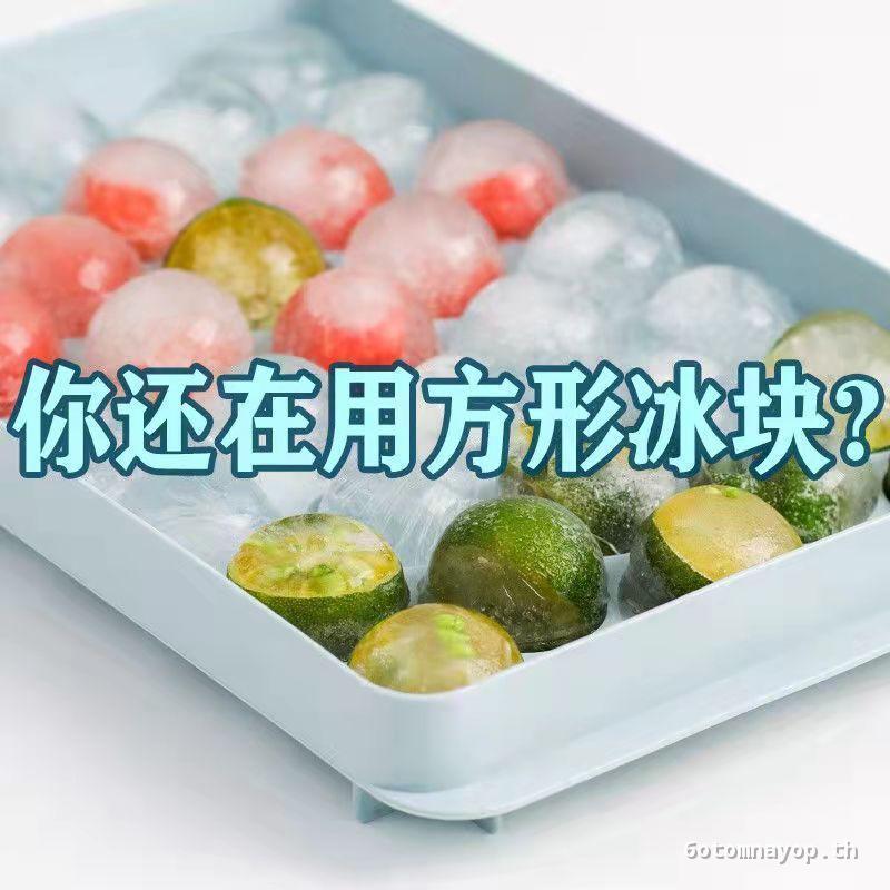 Xinjiang จัดส่งฟรี Influencer ICE CUBE ICE CUBE แม่พิมพ์โฮมเมดแช่แข็ง ICE CUBE Handy เครื่องมือในครั