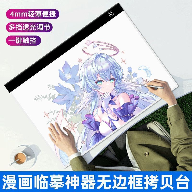 A5A4A3A2拷贝' 台素描透光板书法临摹台练字可调光动漫线稿图绘画板A4A5A3 Copying Table Tracing Board Children'S Handwritten Report