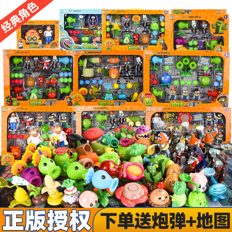 ของเล่น Zombie Plant Giant Launcher Ke Pea Wars Zombie ของแท้ชุดของเล่นเด็กยางนุ่มชาย