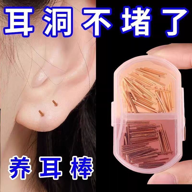 茶* 叶梗耳棒养耳洞自然绿茶耳钉温和睡觉免摘防堵耳针学生耳Ear Sticks, Ear Holes, Ear Studs, Gentle Sleeping, Non Removable, Anti 
