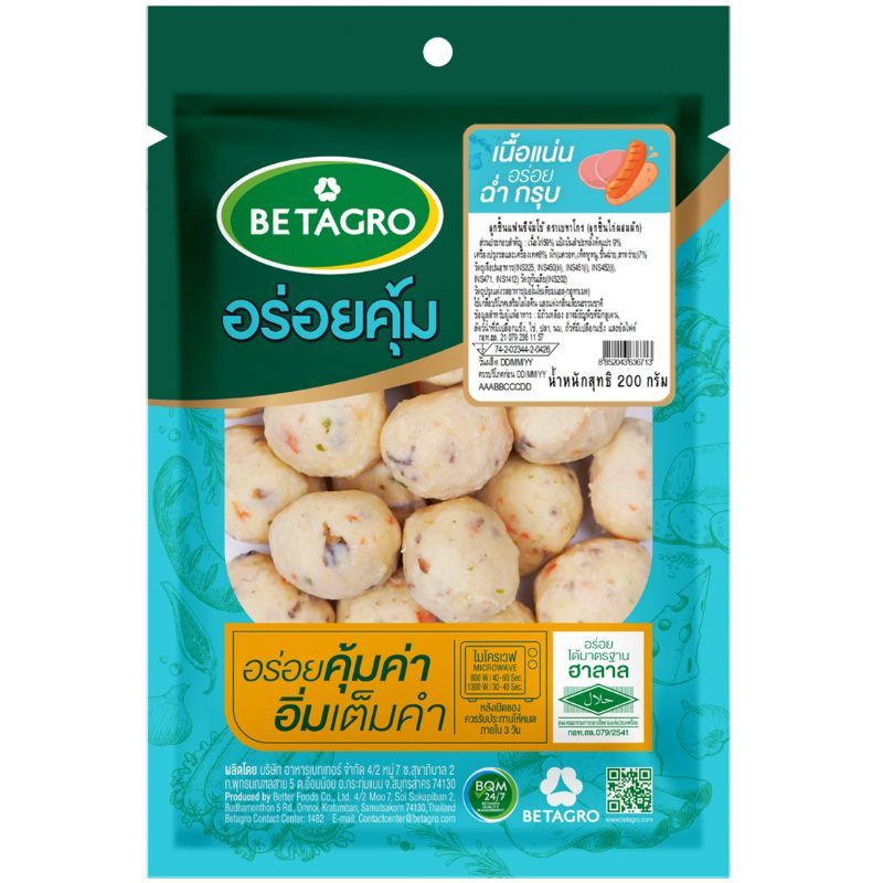 เบทาโกรลูกชิ้นไก่แฟนซีจัมโบ้ 200กรัม Betagro Jumbo Fancy Meatball 200g.