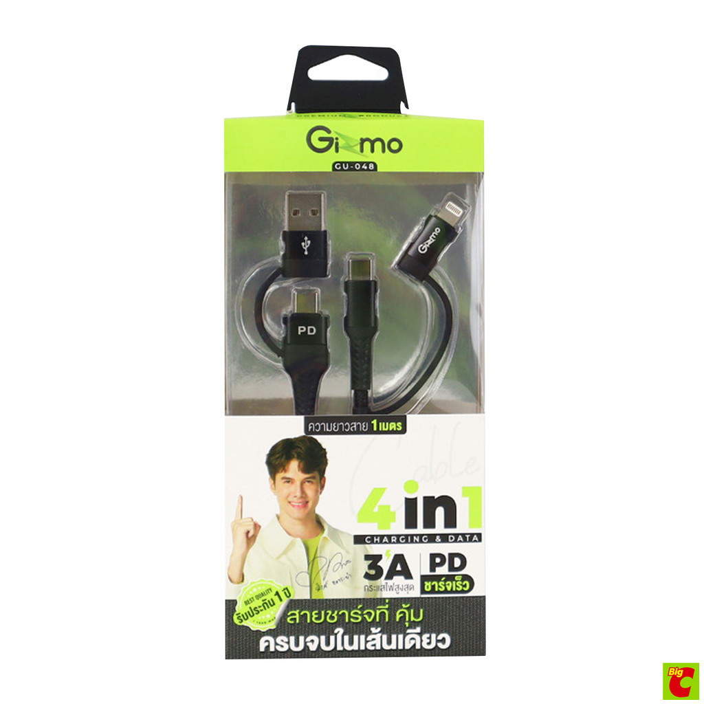 กิซโม่ สายชาร์จ 4in1 รุ่น GU-056 (สินค้าคละสี ไม่สามารถเลือกได้)