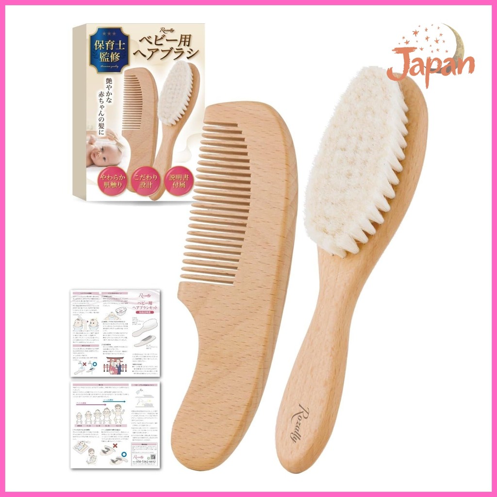 [Direct from Japan][Supervised by a childcare professional] Baby brush, baby hair brush, baby hair b