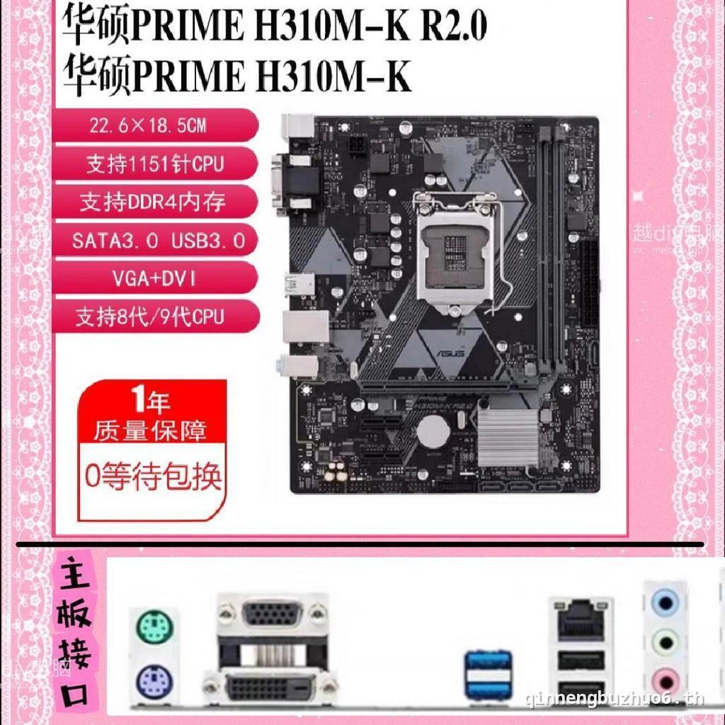 ขายทันทีEsus/Huawei H310M-k/华B360M Huaweib365 华z370