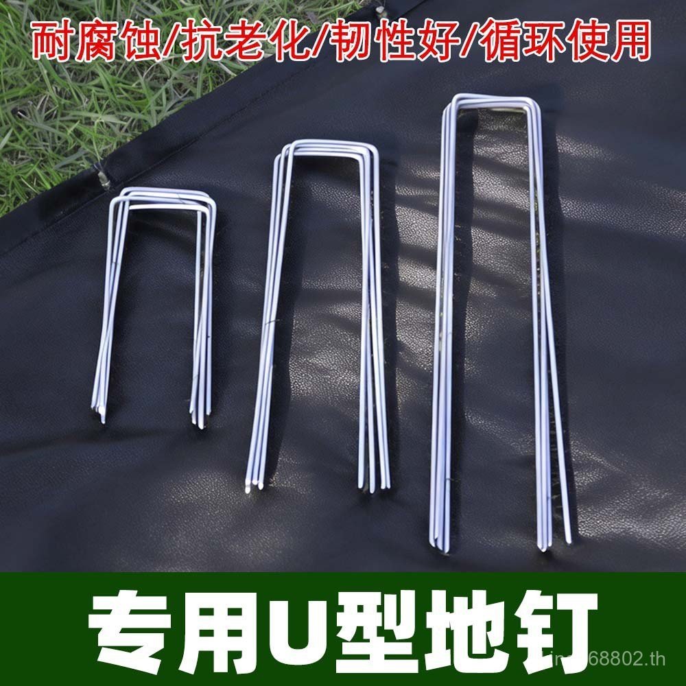 ฝาครอบป้องกันต้นกล้า U-Shaped Ground Nails ฝาครอบพืชแบบใช้ซ้ําได้ U-Shaped Ground Nails สนามหญ้าคงที