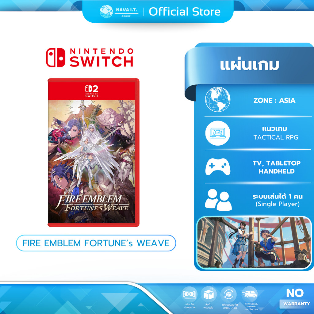 (มีส่งด่วน) Nintendo Switch 2 Fire Emblem Fortune's Weave แนวเกม TACTICAL RPG แผ่นเกมมือหนึ่ง แผ่นแท้