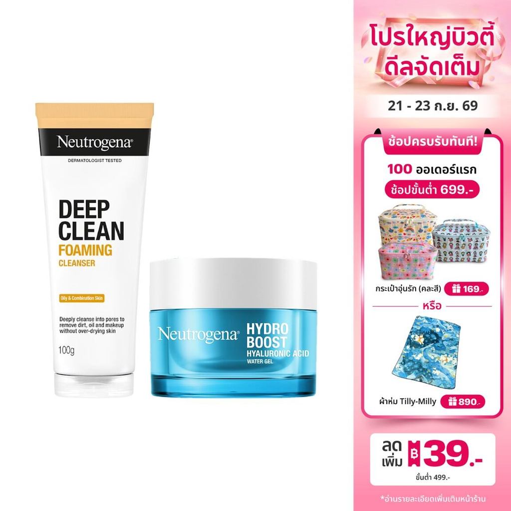 [เซตผิวชุ่มชื่น] นูโทรจีนา ไฮโดร บูสท์ วอเตอร์ เจล + โฟมมิ่ง คลีนเซอร์ 100 ก Neutrogena Water Gel + Deep Clean Foaming