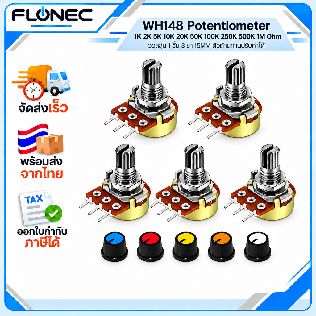 วอลลุ่ม KB 3 ขา ค่าต้านทาน 1K 2K 5K 10K 20K 50K 100K 250K 500K 1M Potentiometer Resistor ตัวต้านทาน ปรับค่าได้