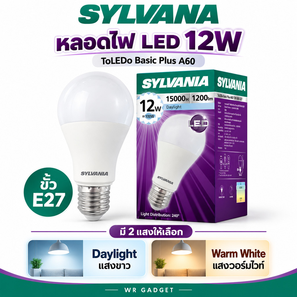SYLVANIA ToLEDo Basic Plus A60 12W ขั้ว E27 (Daylight / WarmWhite) มี 2 แสงให้เลือก