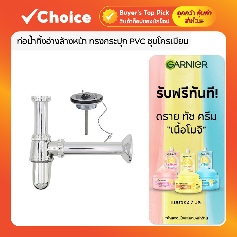 ท่อน้ำทิ้งอ่างล้างหน้า ทรงกระปุก PVC ชุบโครเมียม อุปกรณ์ระบายน้ำอ่างล้างหน้า